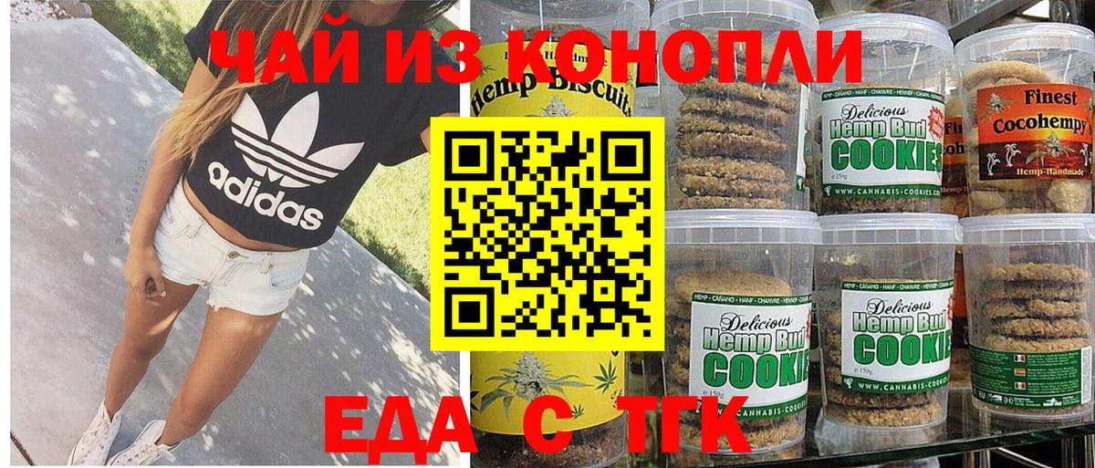 Дзержинск  Еда ТГК марихуана  Вход с VPN 
