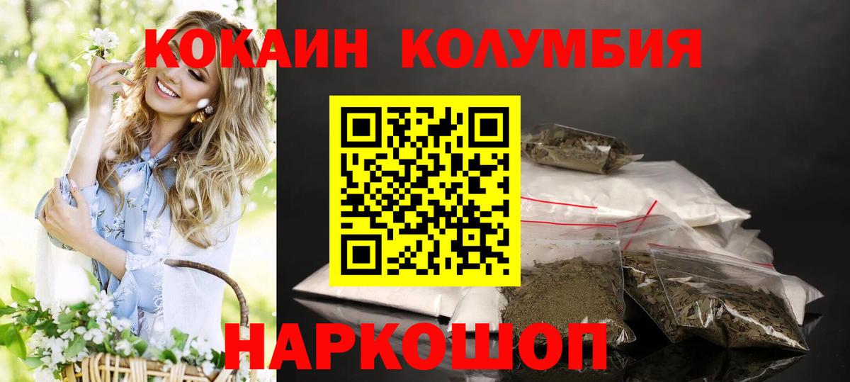 COCAIN  Cocaine Fish Scale  Cocaine VHQ  Вход с VPN  Дзержинск 