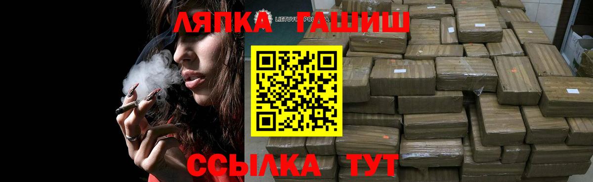 ГАШИШ hashish  Вход с VPN  Дзержинск  ГАШ убойный 