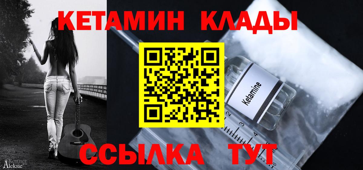 КЕТАМИН ketamine  kraken ONION  Вход с VPN  Дзержинск  КЕТАМИН ketamine 
