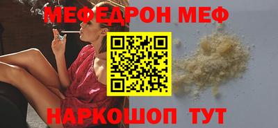 мефедрон мука Балаково