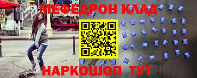 мефедрон мука Балаково