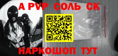 соль курить ск Балашиха