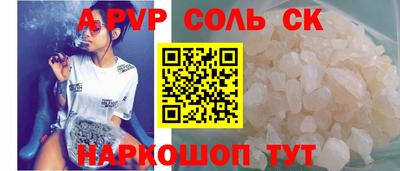 соль курить ск Балашиха