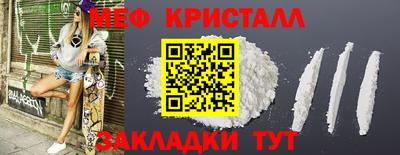 мефедрон мука Балаково