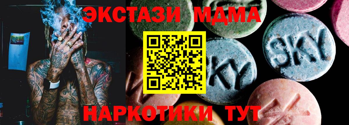 МДМА  Вход с VPN  Дзержинск  МДМА Molly  МДМА VHQ 