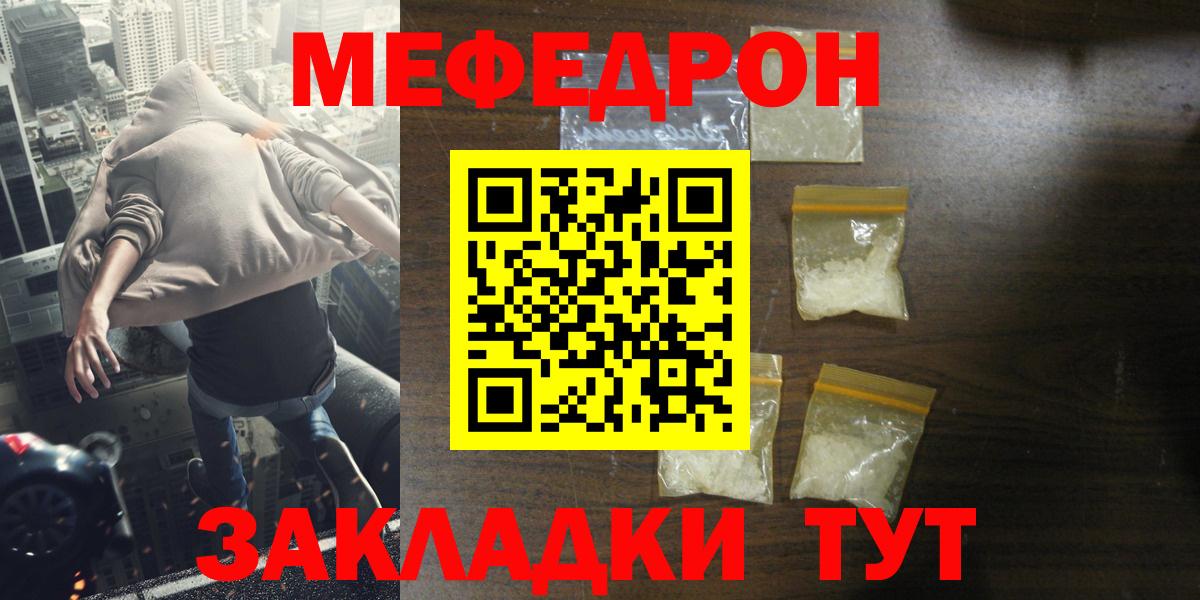 Меф 4 MMC  цены   Меф кристаллы  Мефедрон  Дзержинск  Вход с VPN 