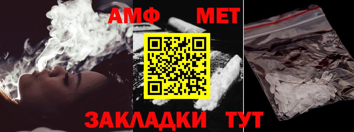 Метамфетамин  Метамфетамин Декстрометамфетамин 99.9%  Вход с VPN  Дзержинск 