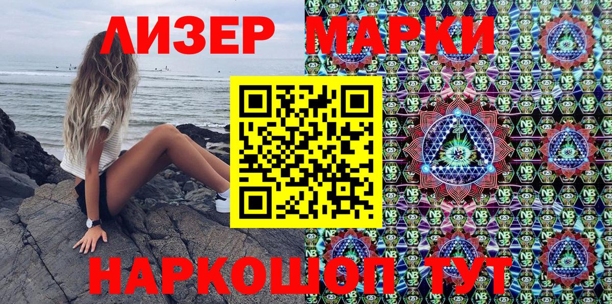 Марки 25I-NBOMe 1,5мг Дзержинск