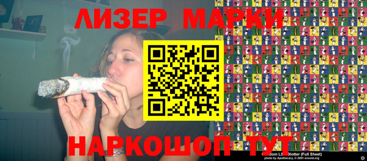 Дзержинск  Марки NBOMe 1,5мг  Вход с VPN 