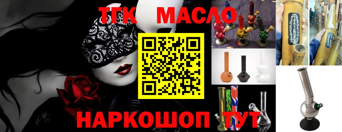 ТГК жижа Дзержинск