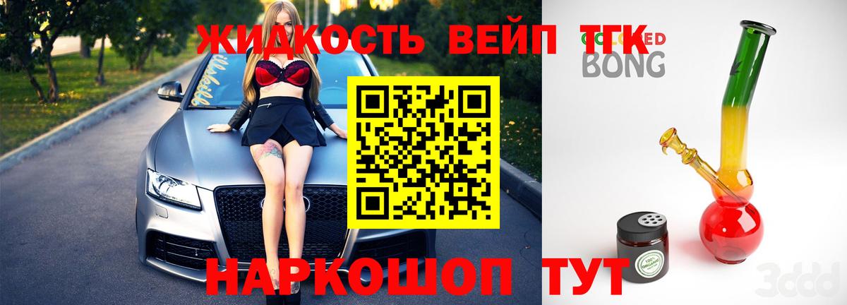закладка  Вход с VPN  Дзержинск  ТГК Wax  ТГК концентрат 