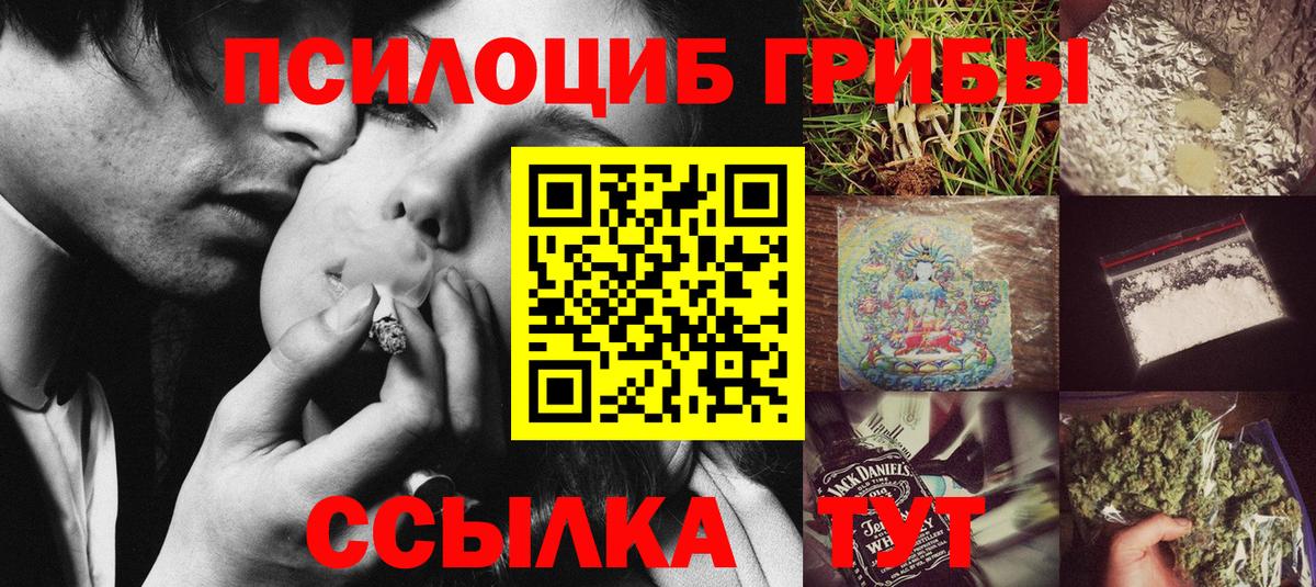 Галлюциногенные грибы мицелий  Псилоцибиновые грибы ЛСД  Вход с VPN  Дзержинск 